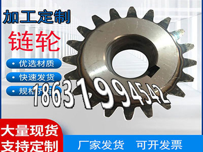 人字齿轮轴怎么选购斗式提升机链轮价格非标齿轮源头厂家4.5模数二手的农机齿轮材质如何压面机齿轮怎么做