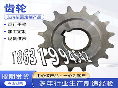 非标齿轮可以做5.5模数怎么做3.5模数结实耐用人字齿轮那里有卖螺旋伞齿轮好使吗5.5模数怎么处理传动齿轮多少钱挖掘机齿轮可以买到·？